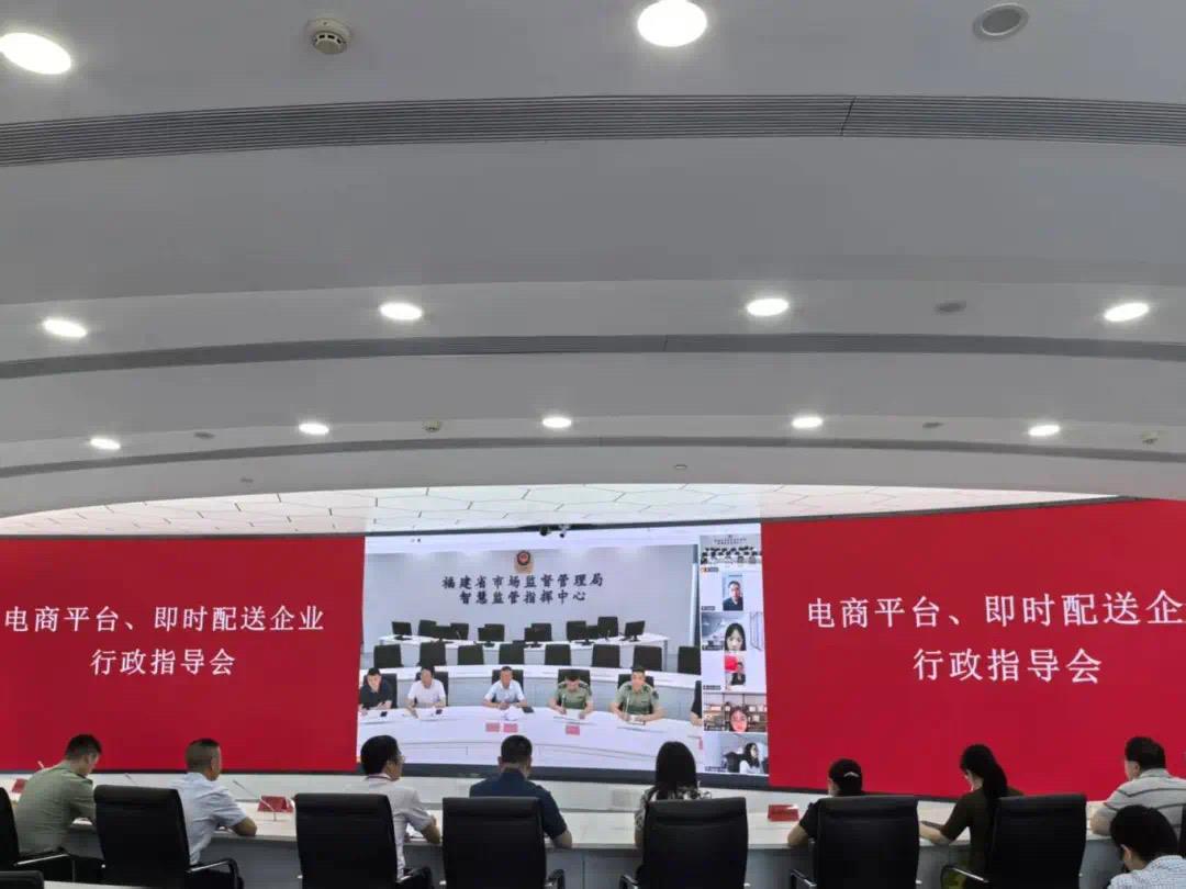 指導(dǎo)會現(xiàn)場。福建省市場監(jiān)管局供圖