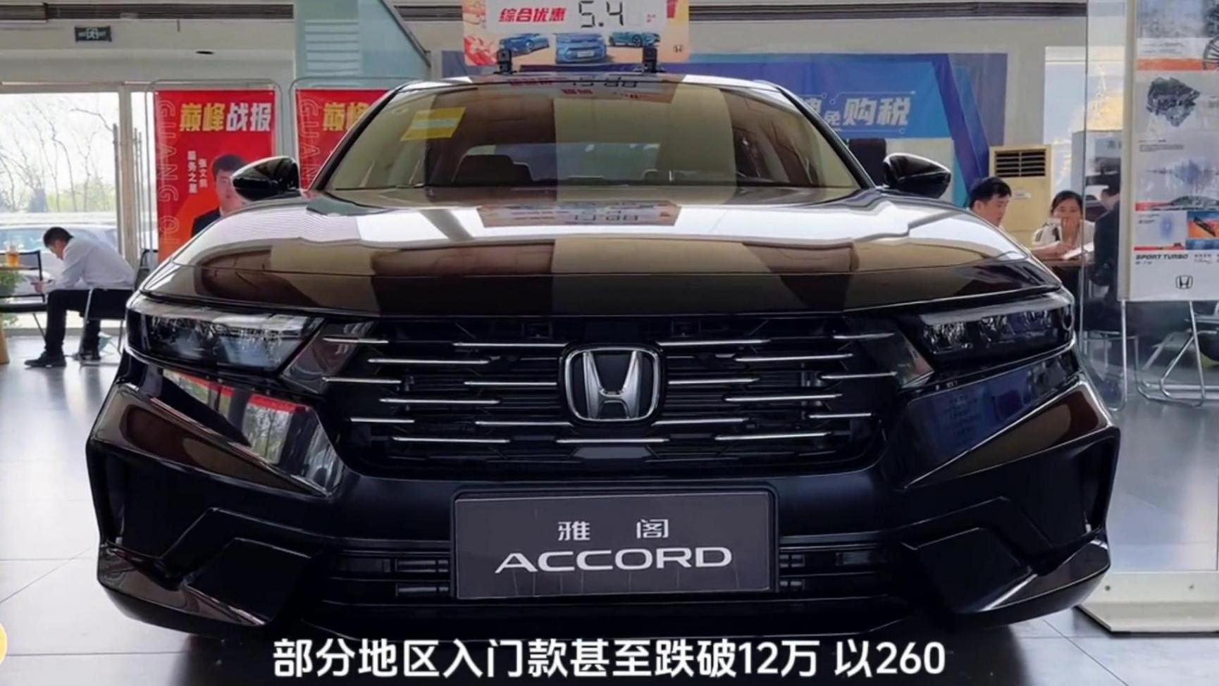 2025款本田雅閣車型介紹及落地價參考