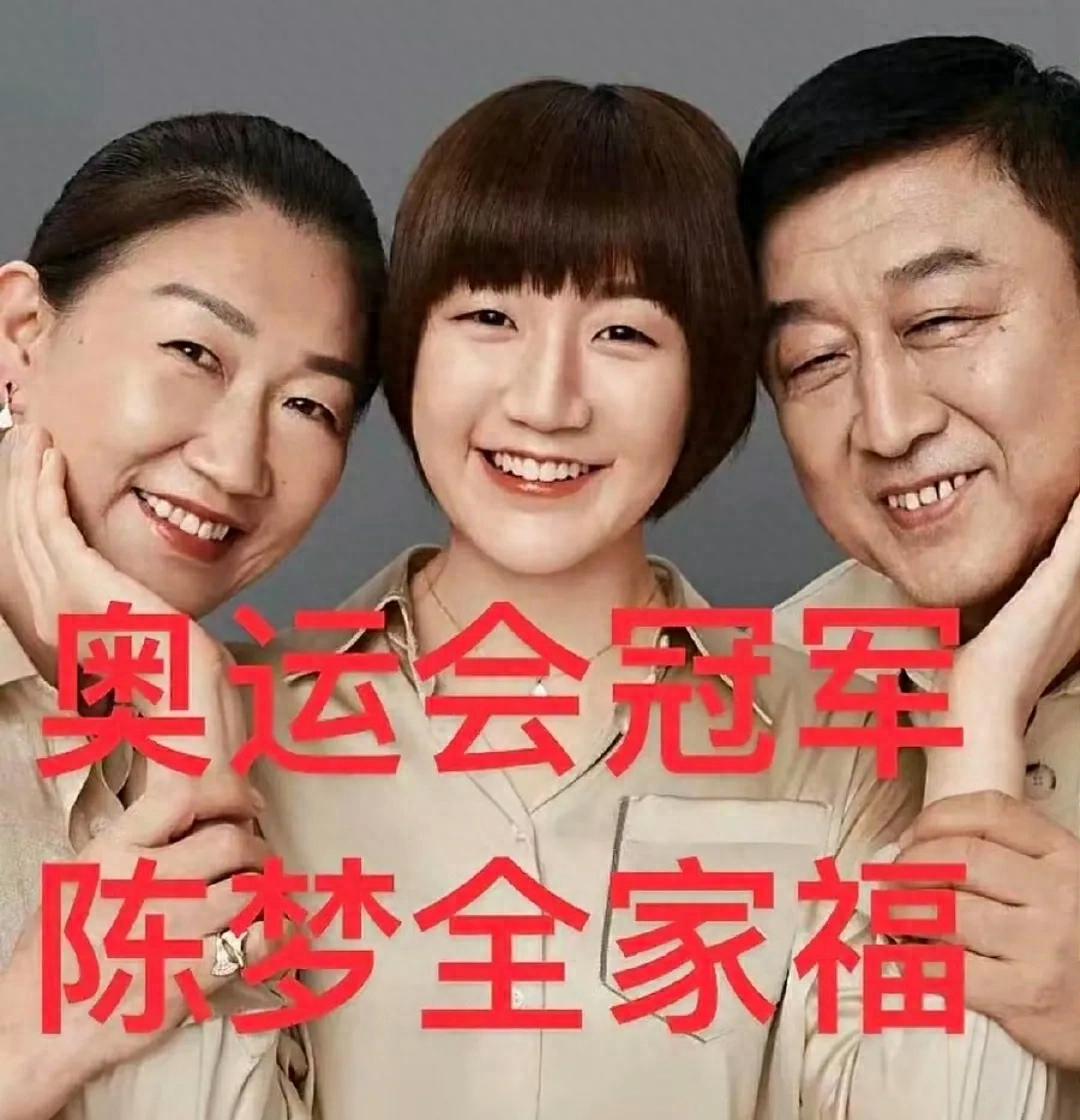 陳夢媽媽瞞著家人偷戶口本結婚
